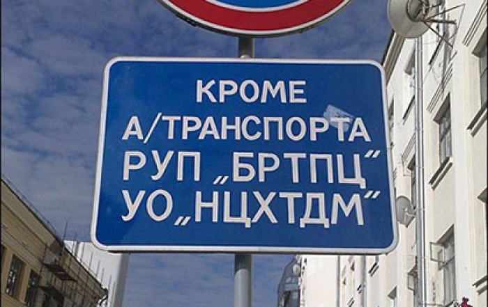 Какие сокращения слов были популярны в начале ХХ века Какие сокращения слов были популярны в начале ХХ века