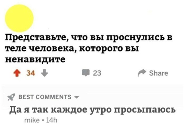С иронией и сарказмом по жизни