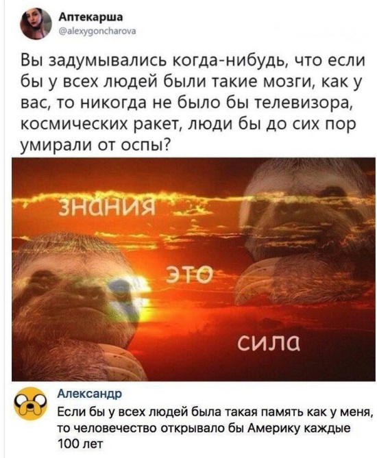 Юмор и комментарии из социальных сетей