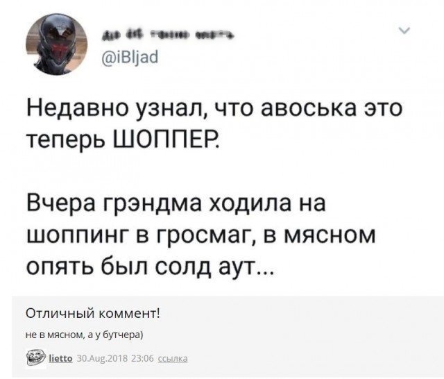 Юмор и комментарии из социальных сетей