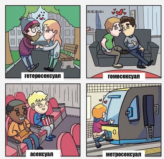 Комиксы