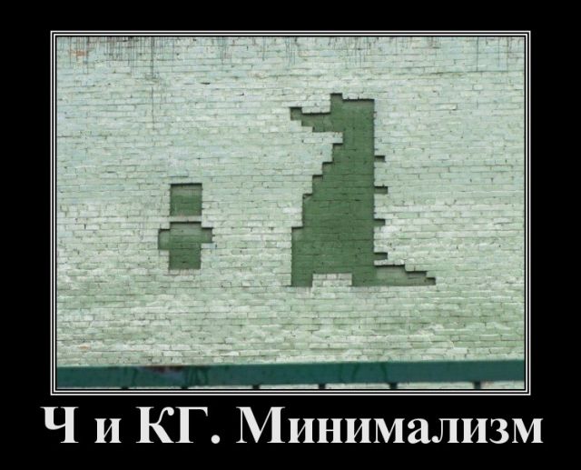 Демотиваторы