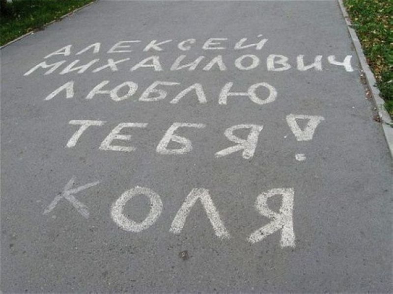 Романтика с большой дороги