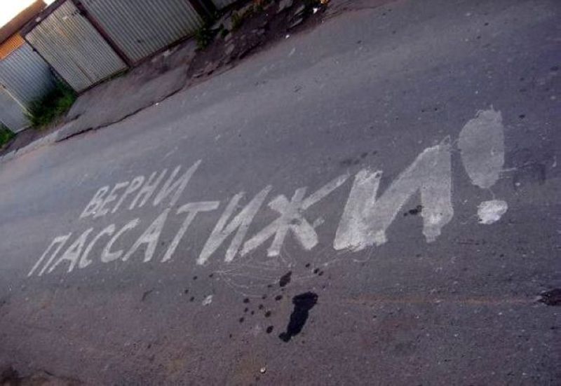 Романтика с большой дороги