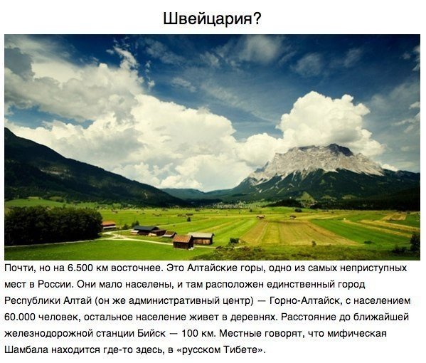 Непохожая Россия