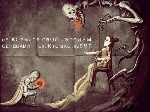 Любовь к себе или эгоизм? Любовь к себе или эгоизм?