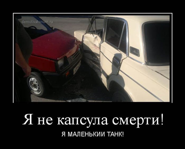 Демотиваторы