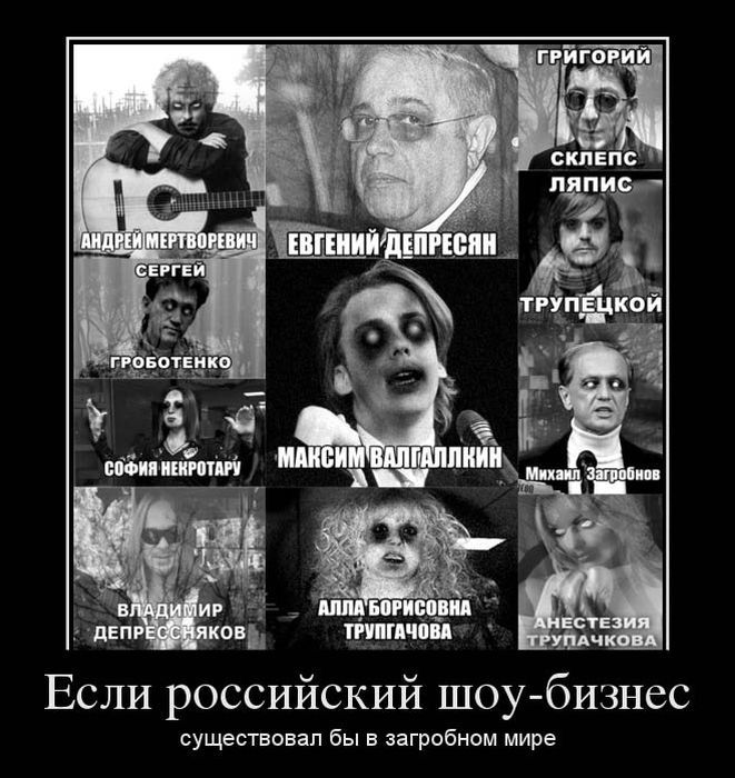 Демотиваторы
