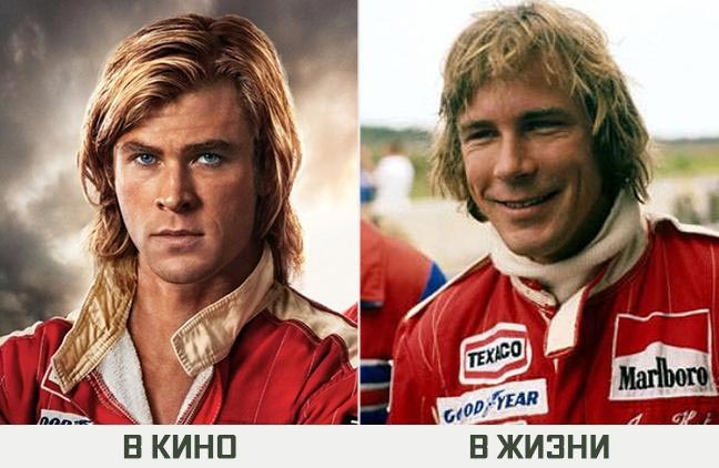 В кино и в жизни: как выглядят герои знаменитых фильмов на самом деле В кино и в жизни: как выглядят герои знаменитых фильмов на самом деле