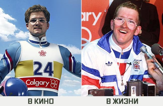В кино и в жизни: как выглядят герои знаменитых фильмов на самом деле В кино и в жизни: как выглядят герои знаменитых фильмов на самом деле