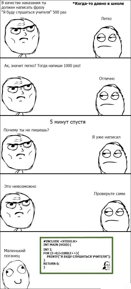 Веселые комиксы