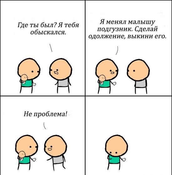 Веселые комиксы