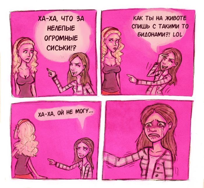 Веселые комиксы