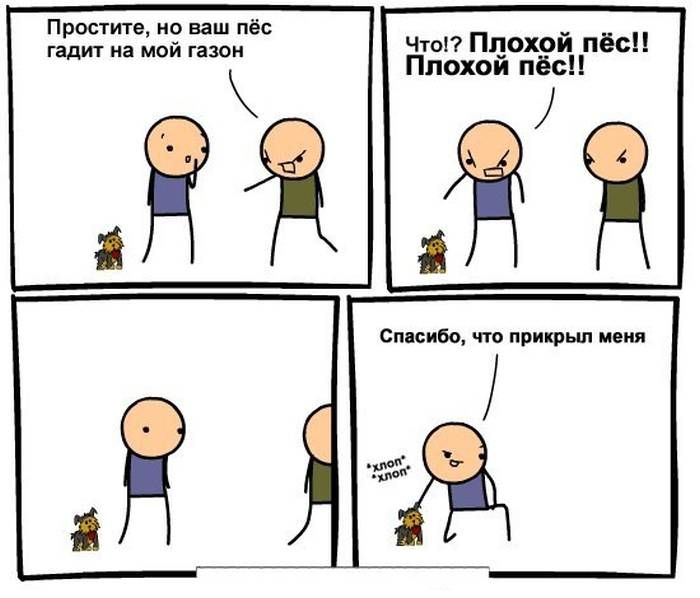 Веселые комиксы