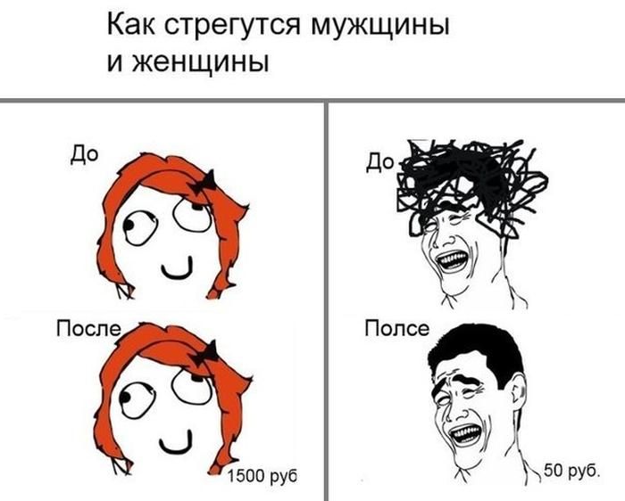 Веселые комиксы