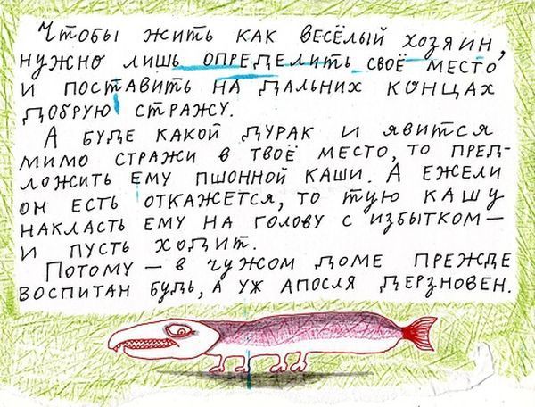 Психоделические истории (19 фото)