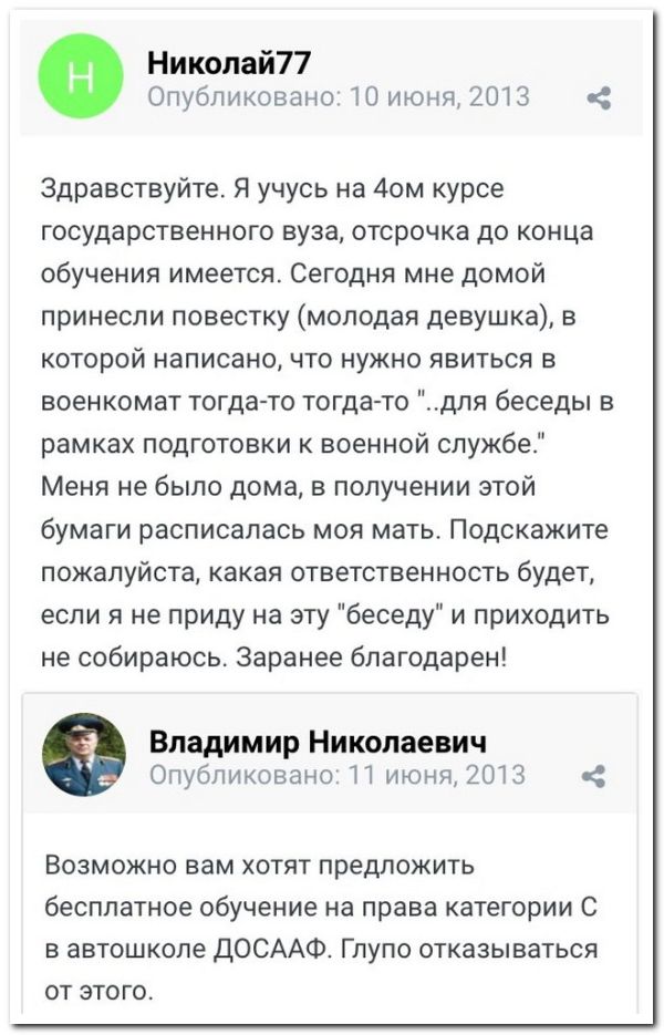 Приколы из социальных сетей