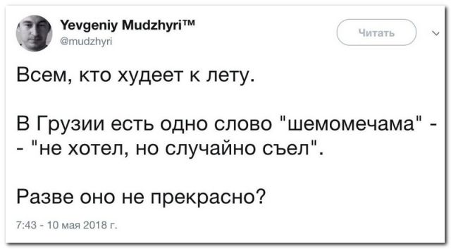 Приколы из социальных сетей