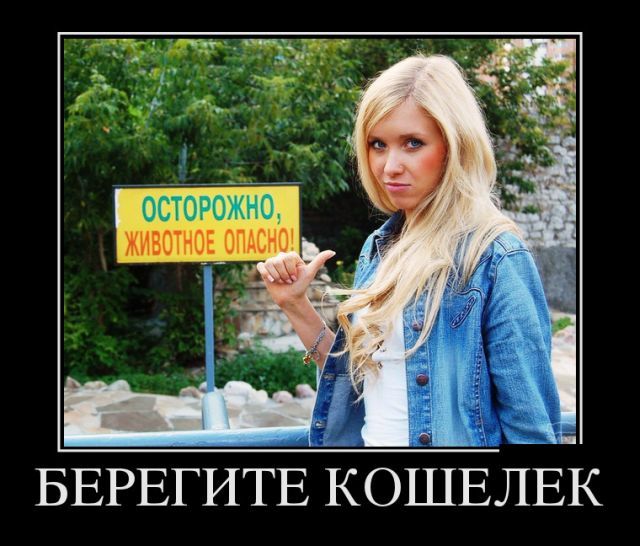Демотиваторы