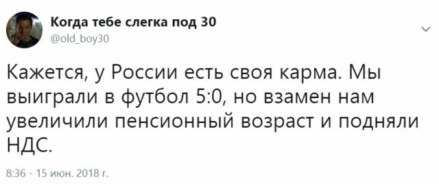 Реакция сети на матч Россия - Саудовская Аравия