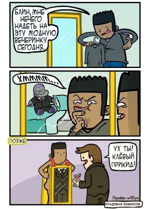 Смешные комиксы