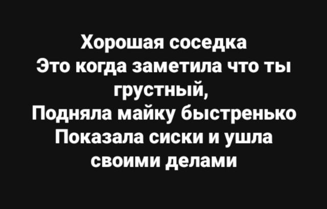 Сексистские шутки