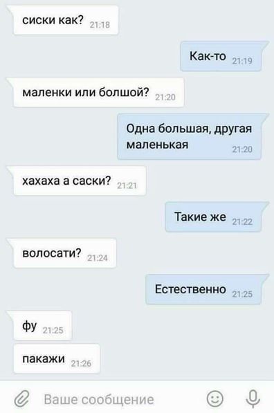 Сексистские шутки