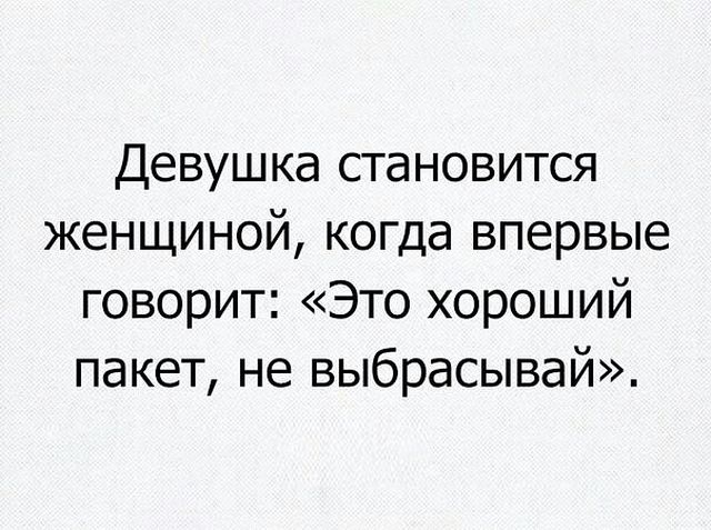 Сексистские шутки