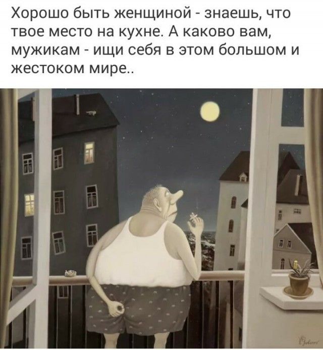 Сексистские шутки