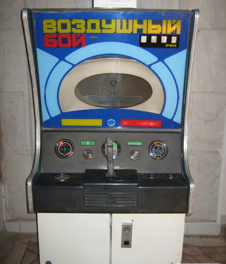 Самые популярные советские игровые автоматы Самые популярные советские игровые автоматы