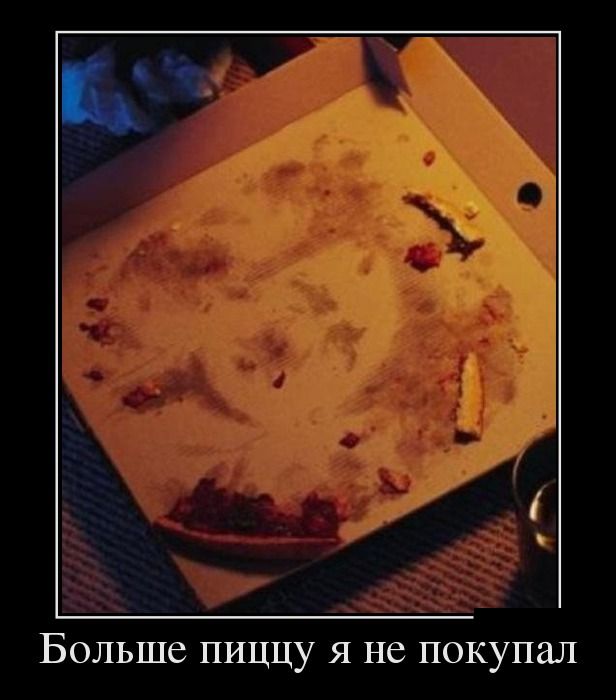 Демотиваторы