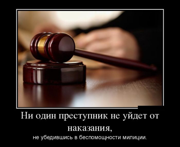 Демотиваторы