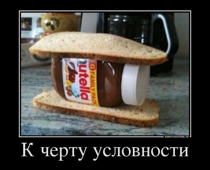 Демотвиаторы