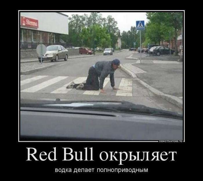 Демотвиаторы