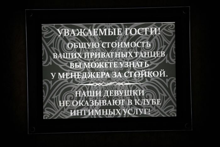 Секреты из жизни стриптиз-клуба Секреты из жизни стриптиз-клуба