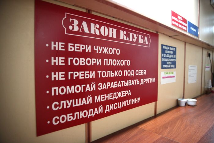Секреты из жизни стриптиз-клуба Секреты из жизни стриптиз-клуба