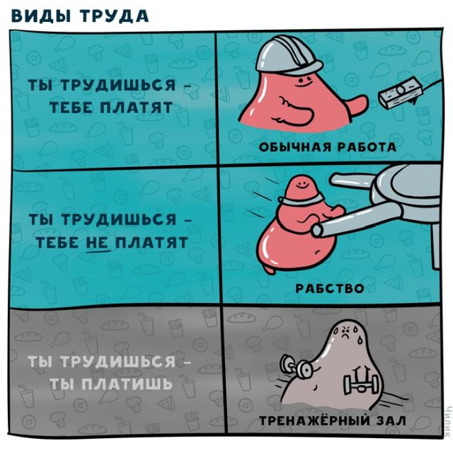 Смешные комиксы