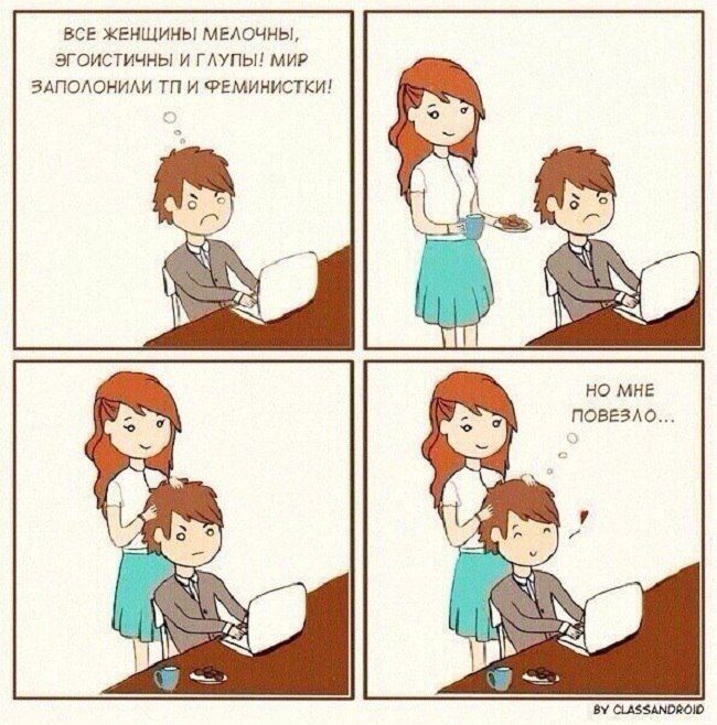Смешные комиксы