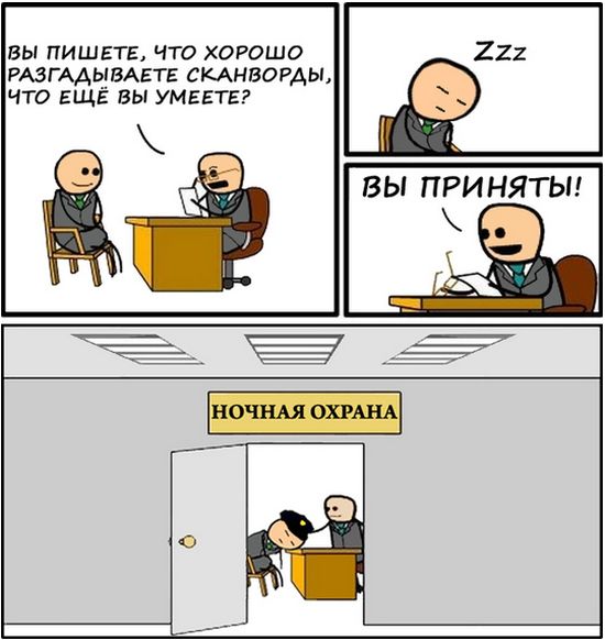 Смешные комиксы