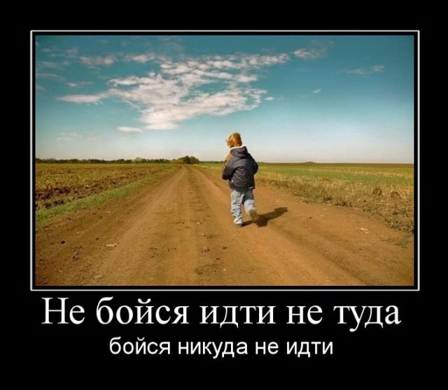 Демотиваторы