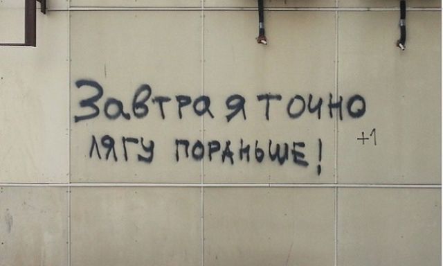 Креативные надписи на стенах