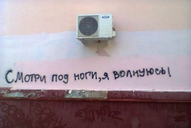 Креативные надписи на стенах