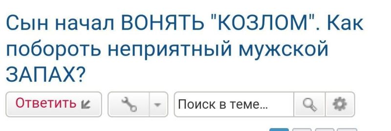 На форумах молодых мам