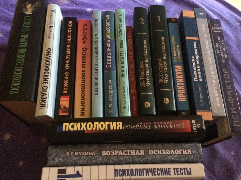 Несколько советов будущим психологам и не только Несколько советов будущим психологам и не только