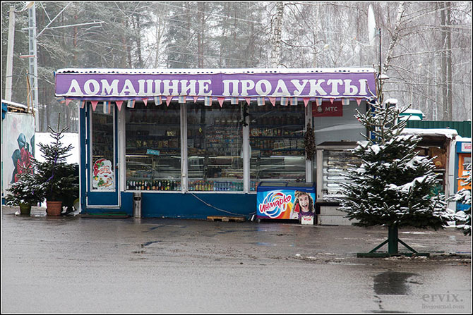 Прогулка по Рублевке Прогулка по Рублевке