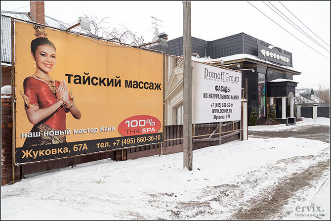 Прогулка по Рублевке Прогулка по Рублевке