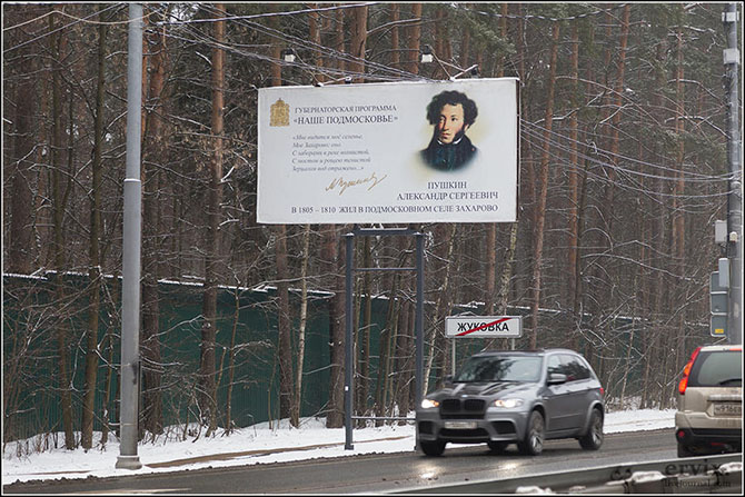 Прогулка по Рублевке Прогулка по Рублевке