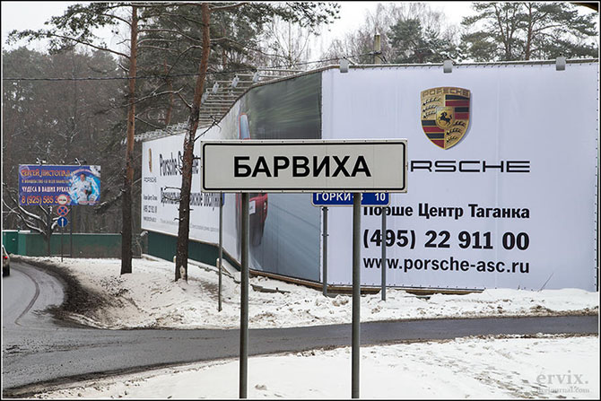 Прогулка по Рублевке Прогулка по Рублевке