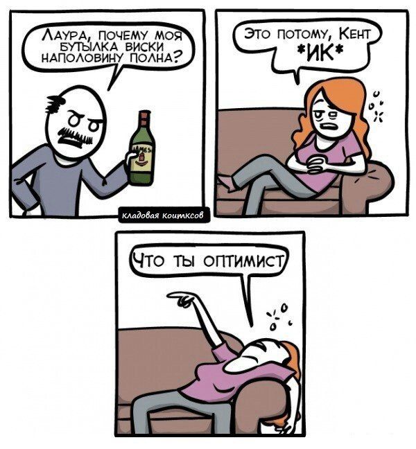 Смешные комиксы