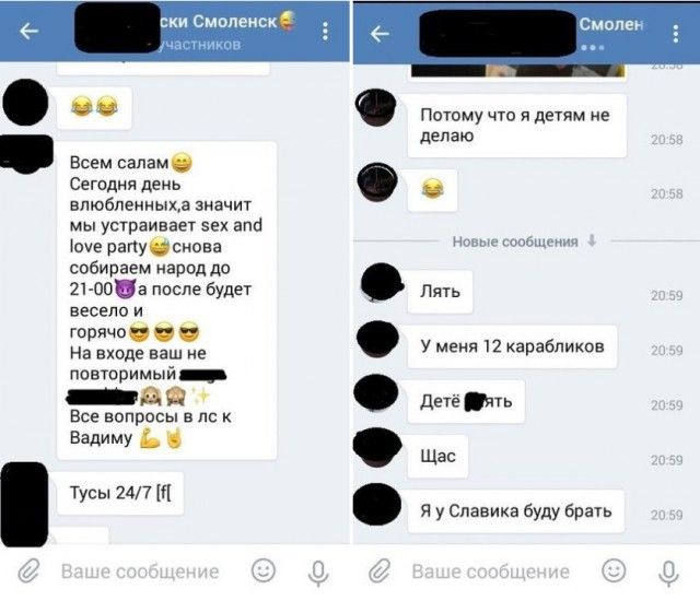 Как отдыхают подростки «на вписке» в самом центре Смоленска